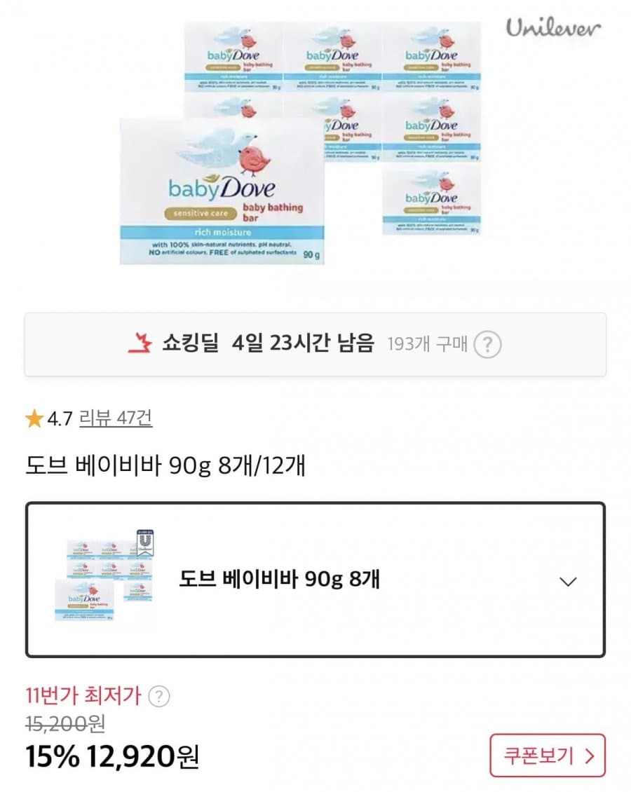 도브 베이비바 90g 8개