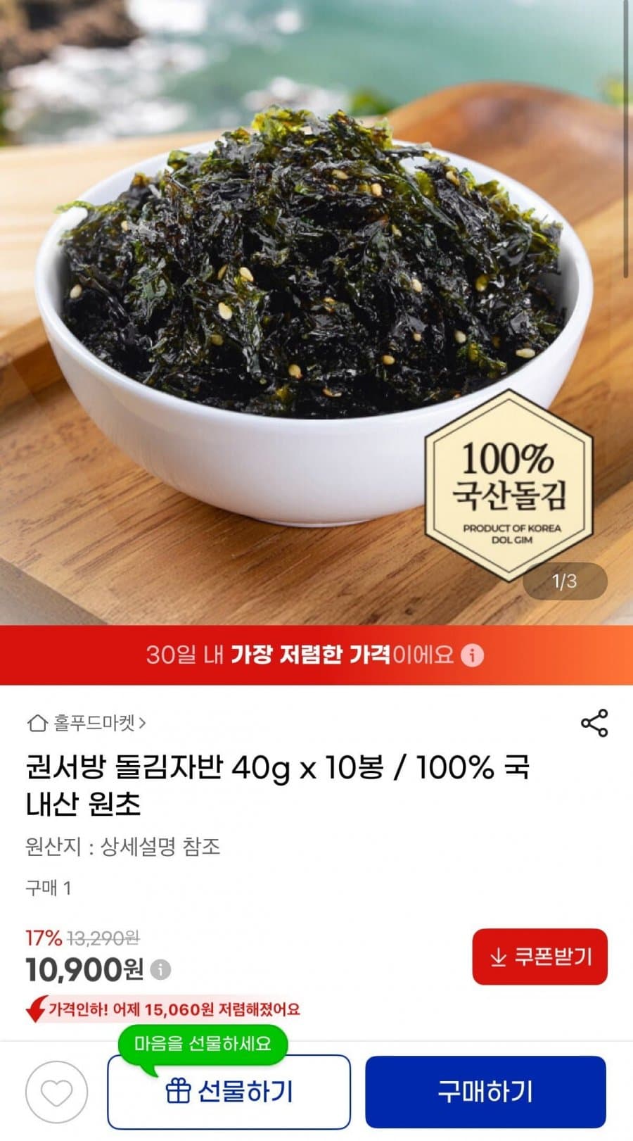 권서방 돌김자반 40g 10봉