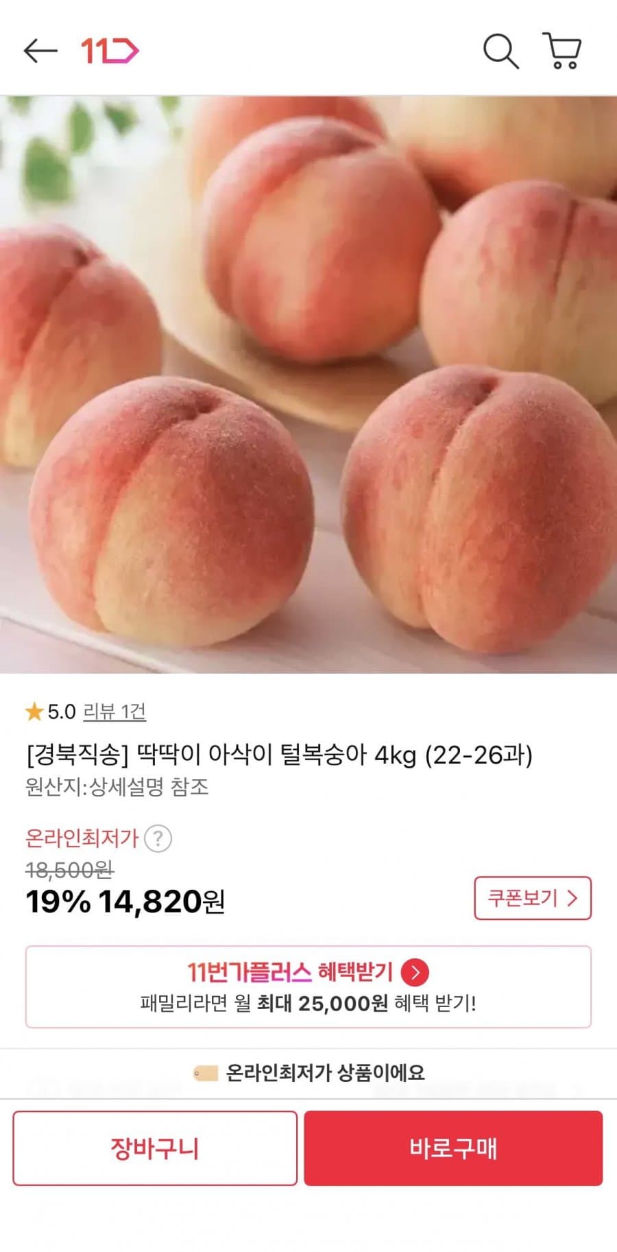 딱딱이 털복숭아 4kg