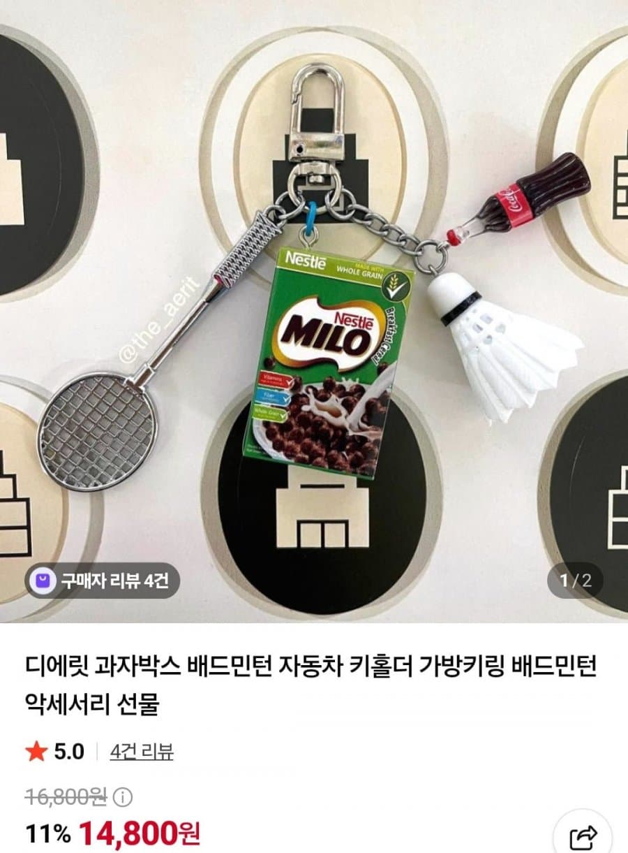 폰 스트랩