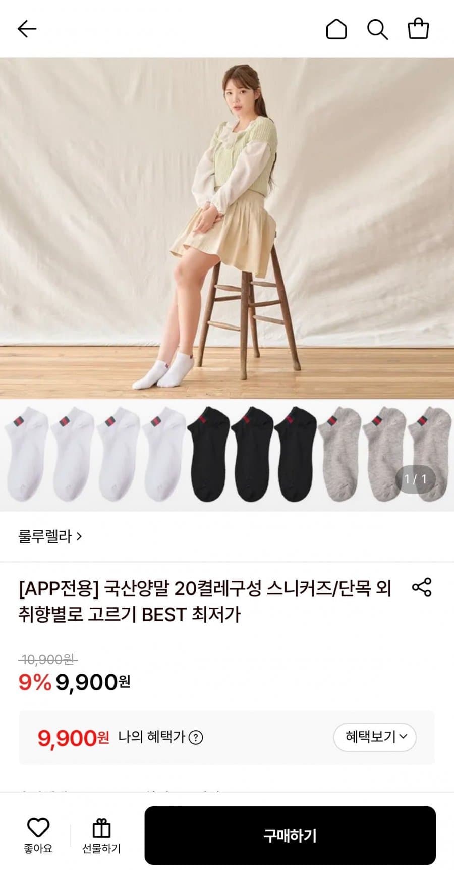 국산 양말 20켤레