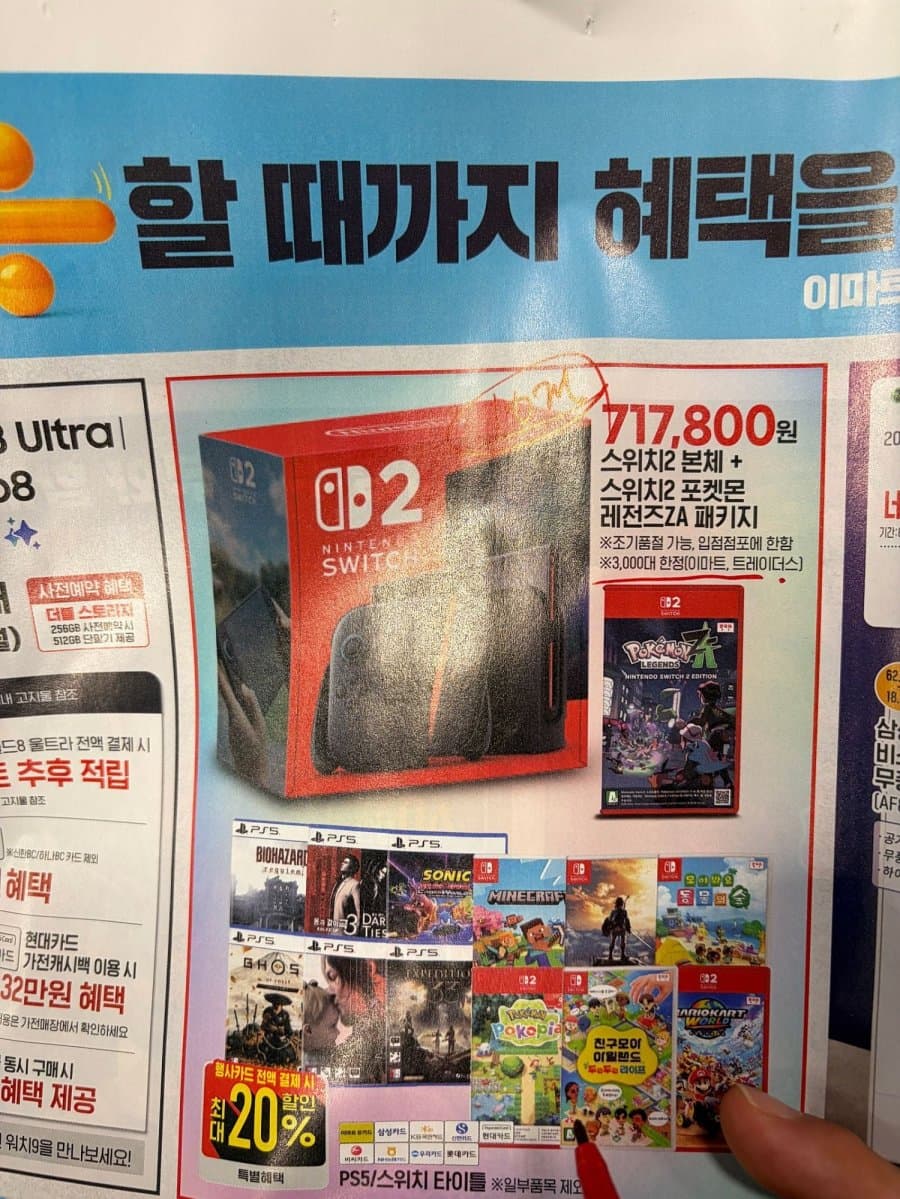 Nintendo 스위치 2 + 포켓몬 ZA