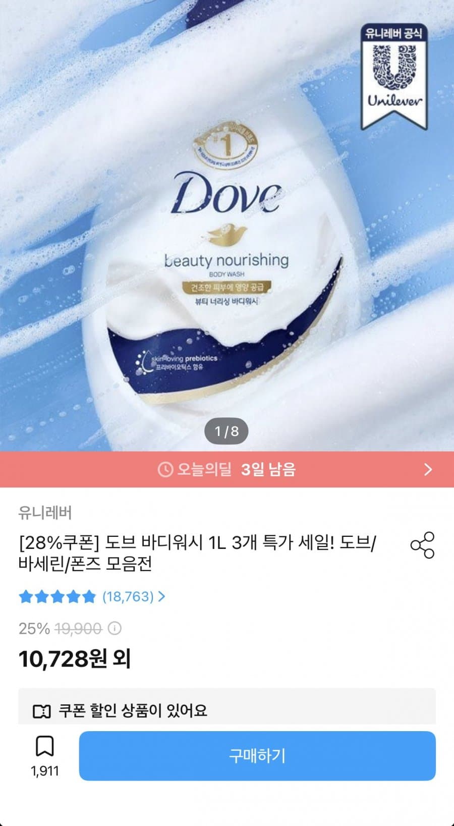 Dove 바디워시 1L 3개