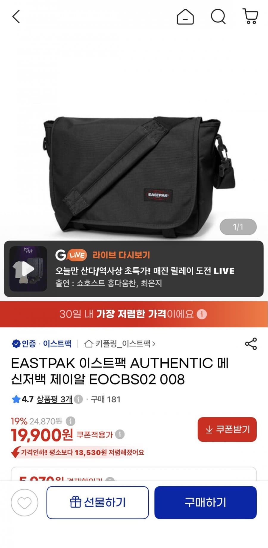 Eastpak Authentic Messenger