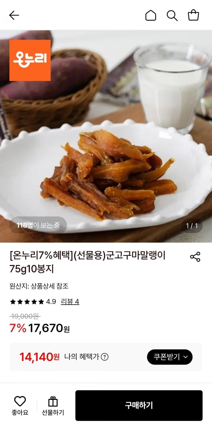 군고구마말랭이 75g 10봉지