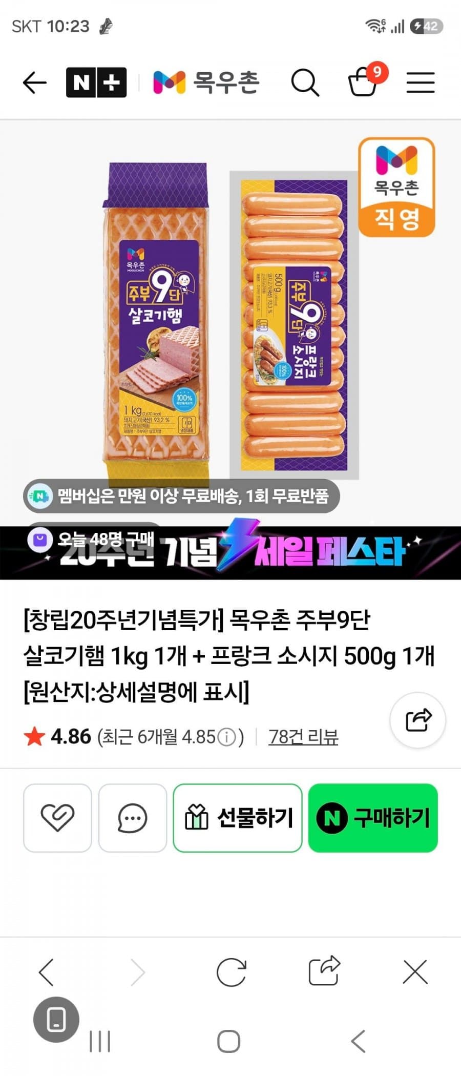 목우촌 주부9단 살코기햄 1kg