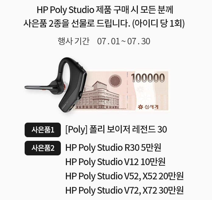 Poly Studio R30 4K