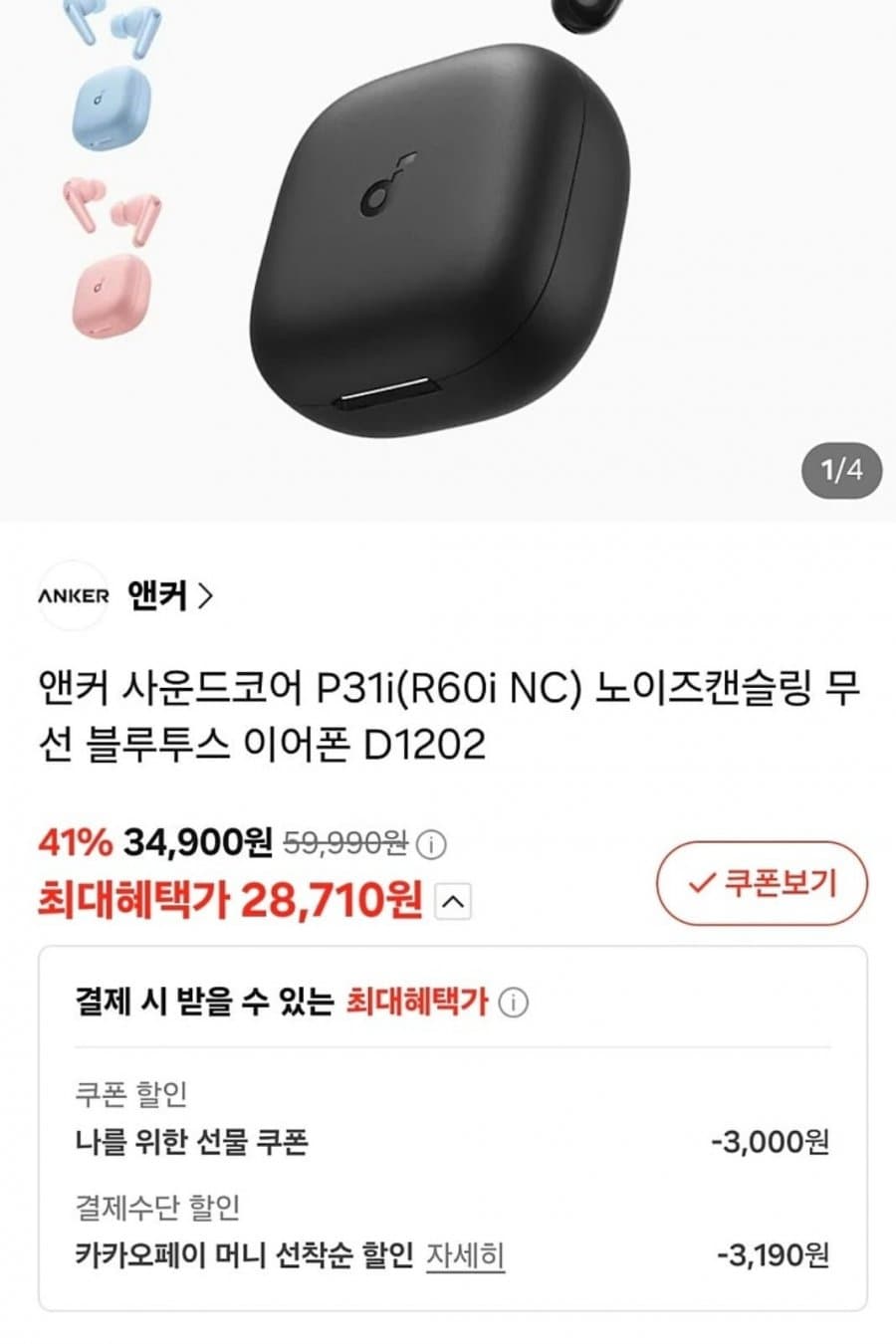 Anker Soundcore P31i