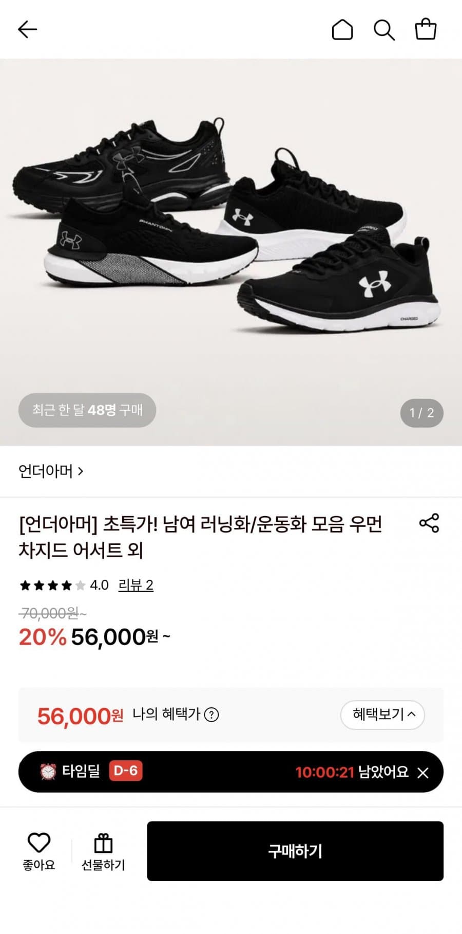 Under Armour 애퍼리션 테크