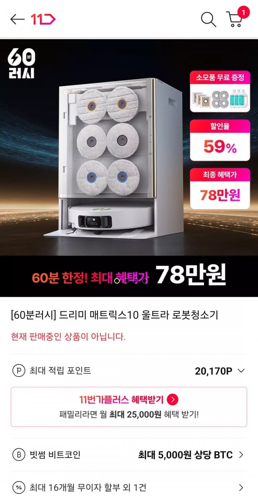 Dreame 매트릭스10 울트라