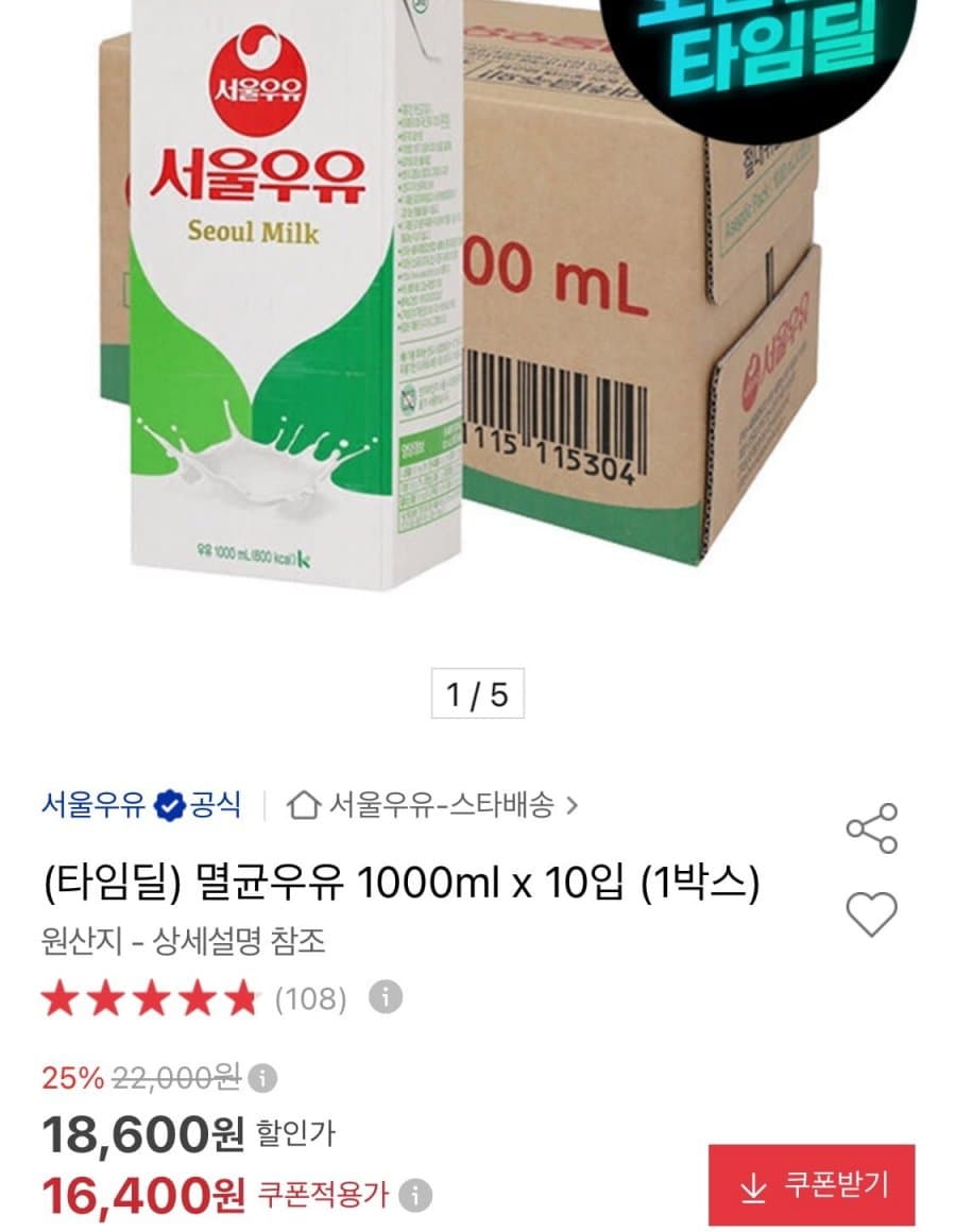 멸균우유 1L 10입