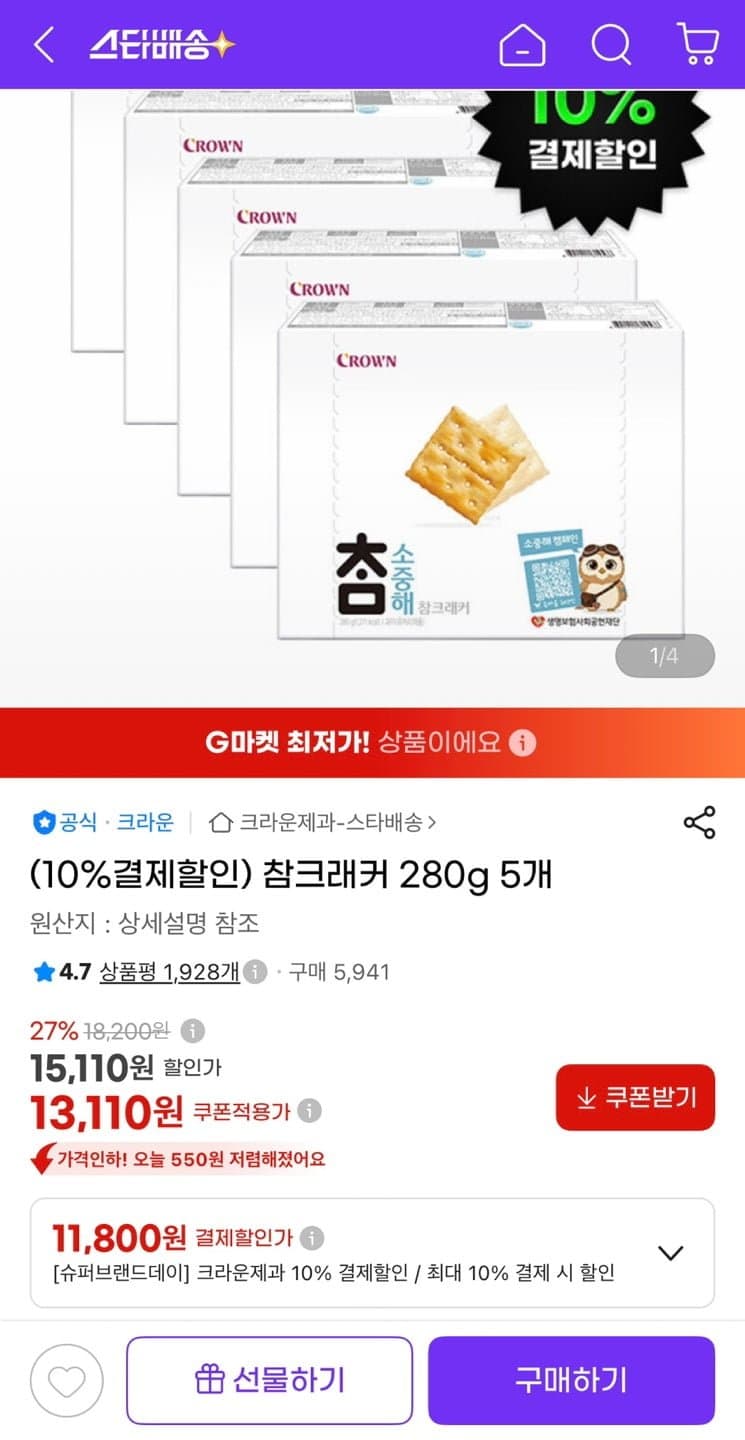 참크래커 280g 5박스