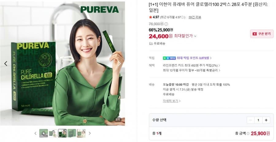 Pureba Chlorella 100 28 Sachets