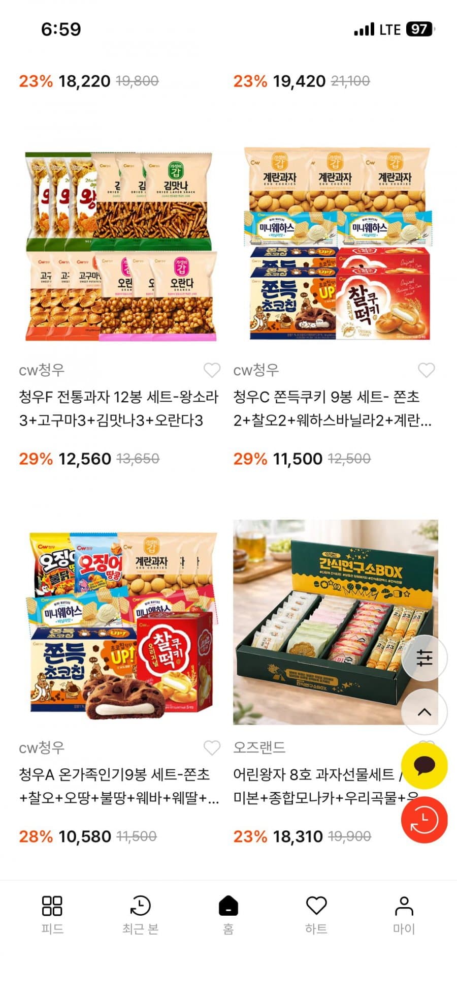청우 과자 선물세트 9봉