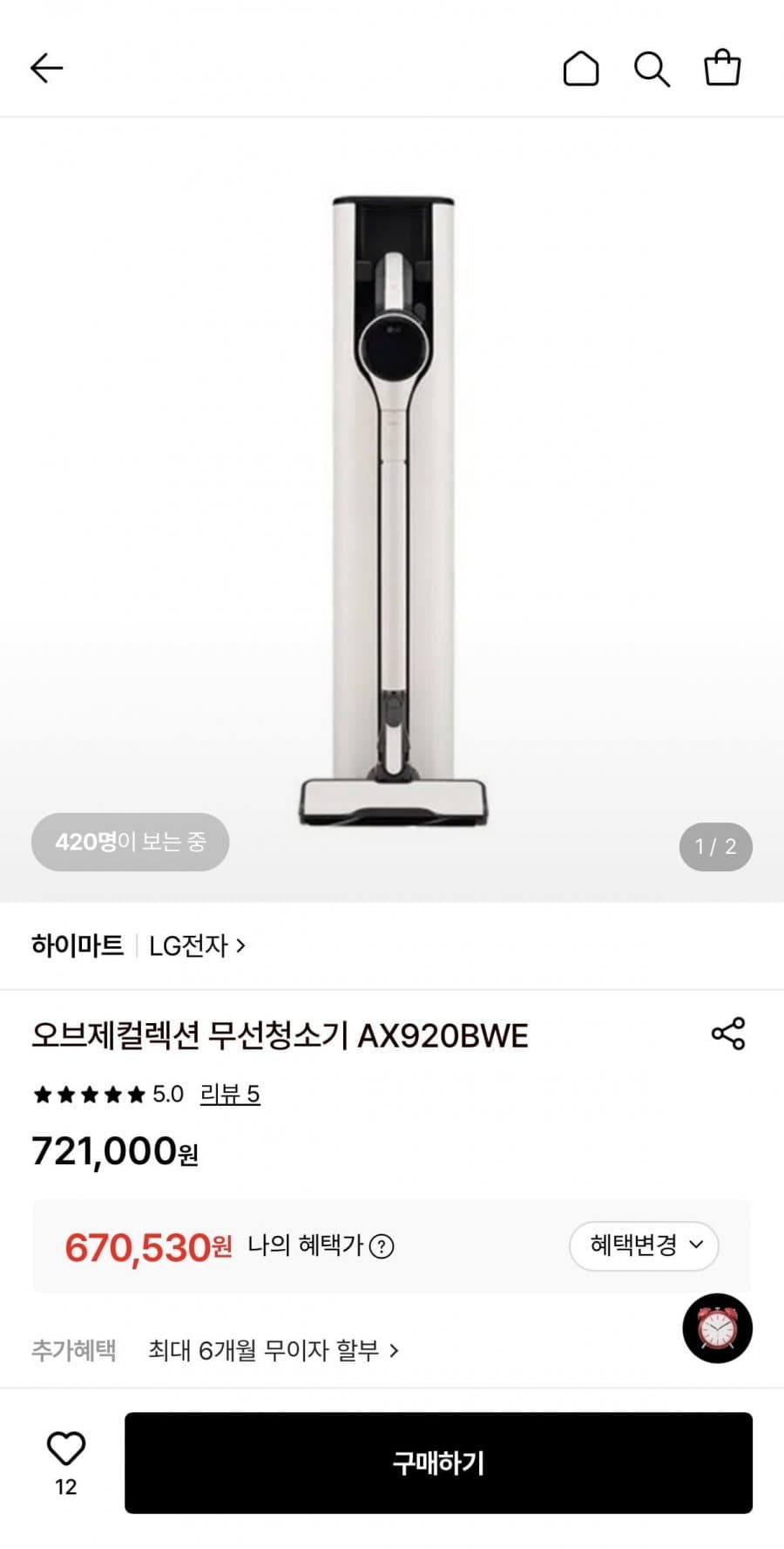 LG 오브제 AX920BWE 무선청소기