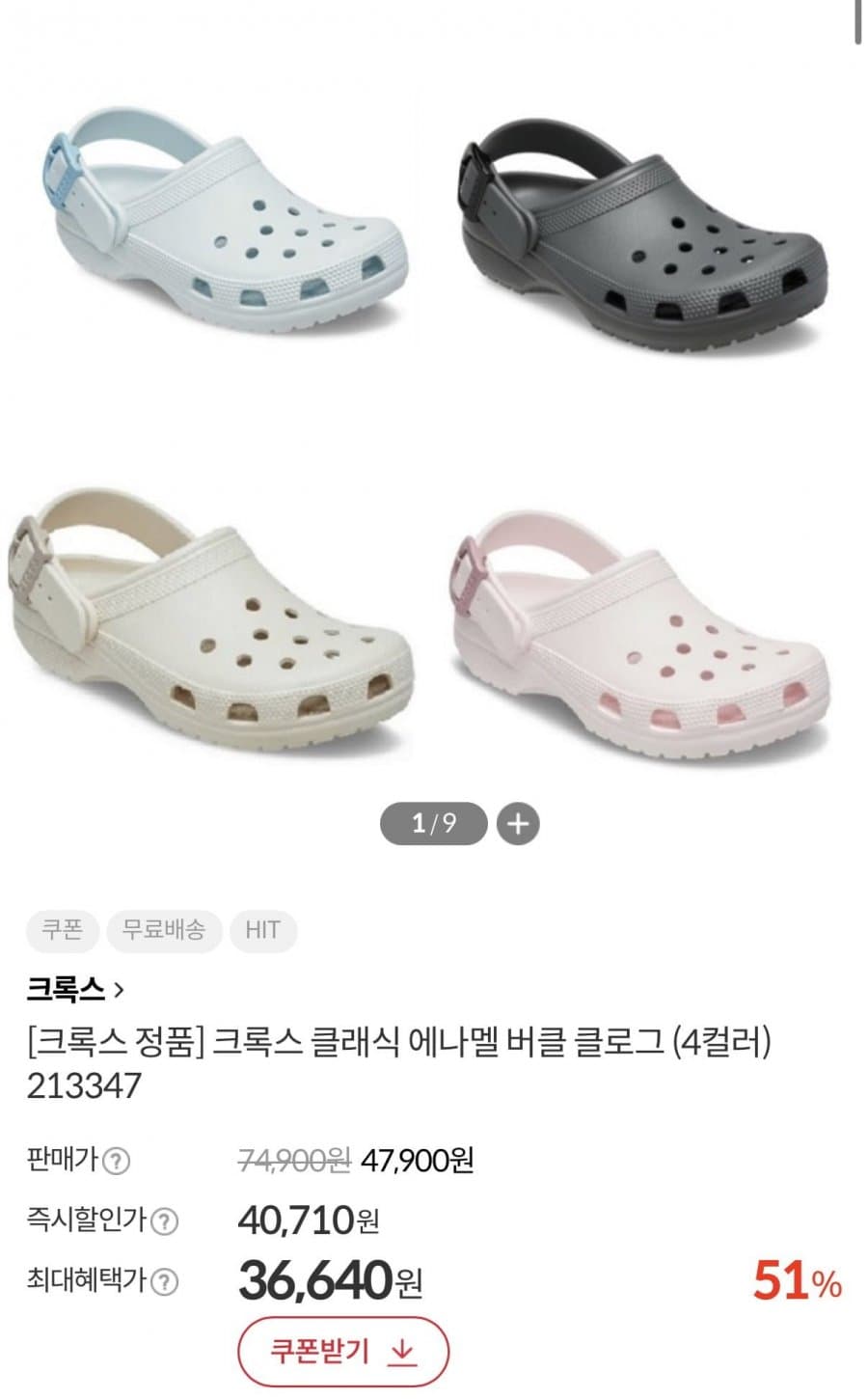 Crocs 에나멜 버클 클로그