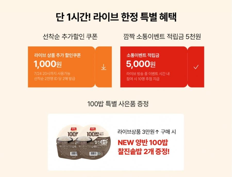 양반 동치미 물냉면 3팩 + 쫄면 3개