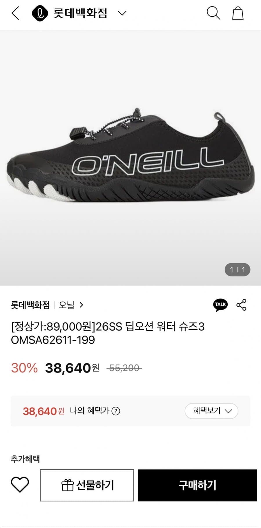 딥오션 워터 슈즈3