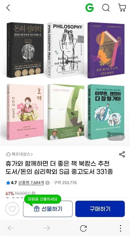 S급 중고도서 331종