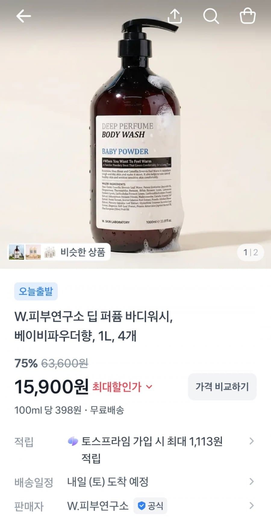 딥퍼퓸 바디워시 1L 4개