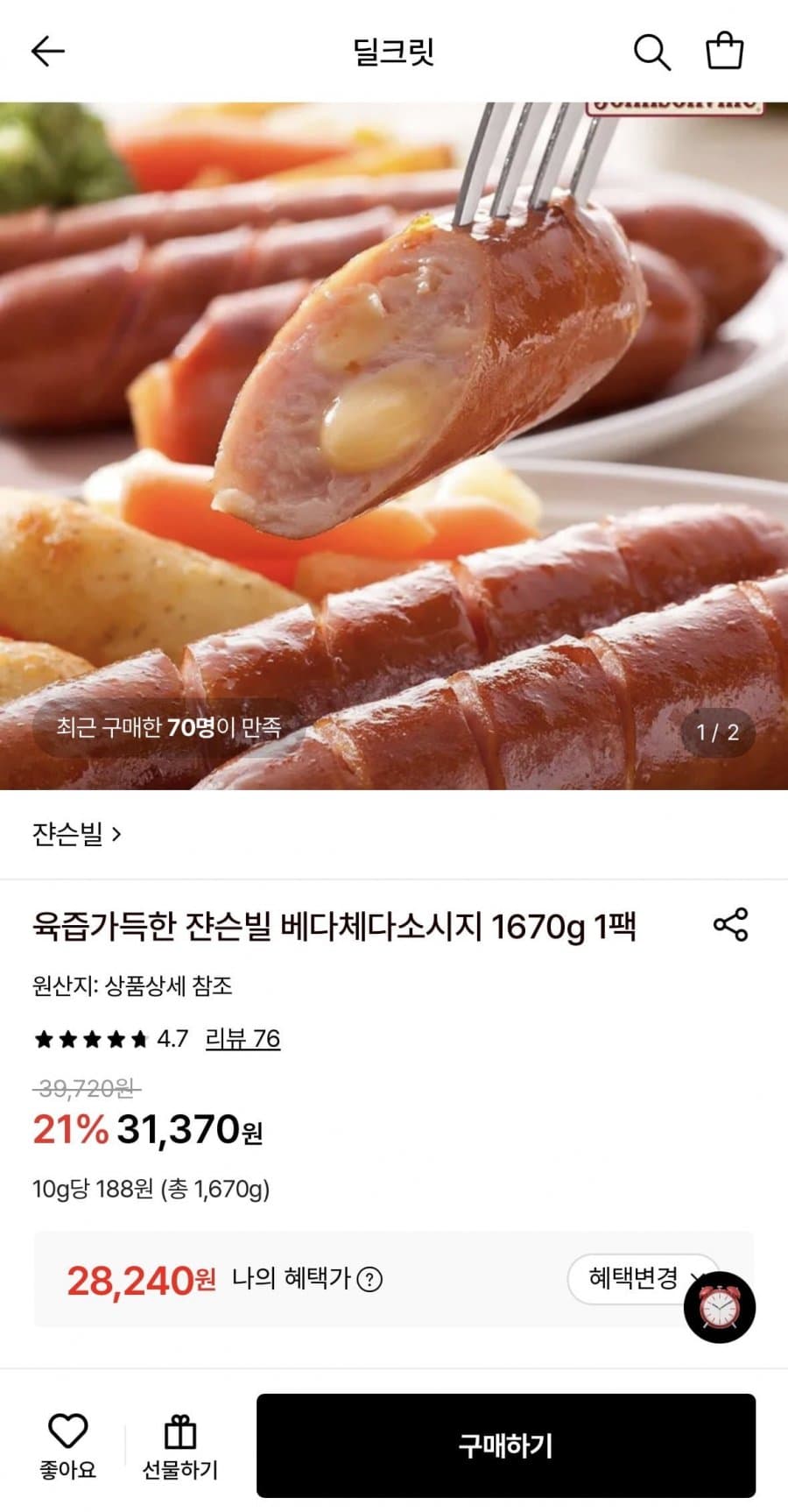 쟌슨빌 베타체다소시지