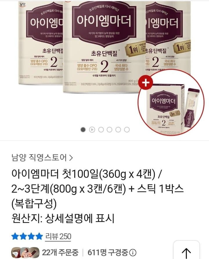 아이엠마더 2·3단계 800g 6캔