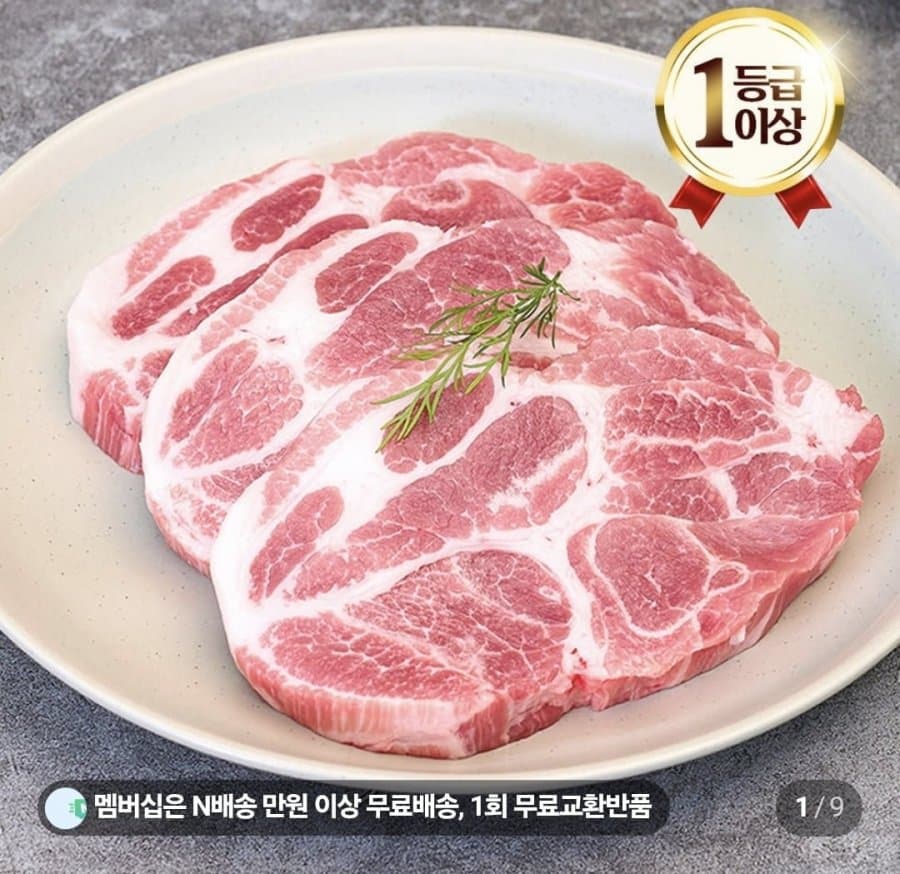 네이버멤버십 Various Deals