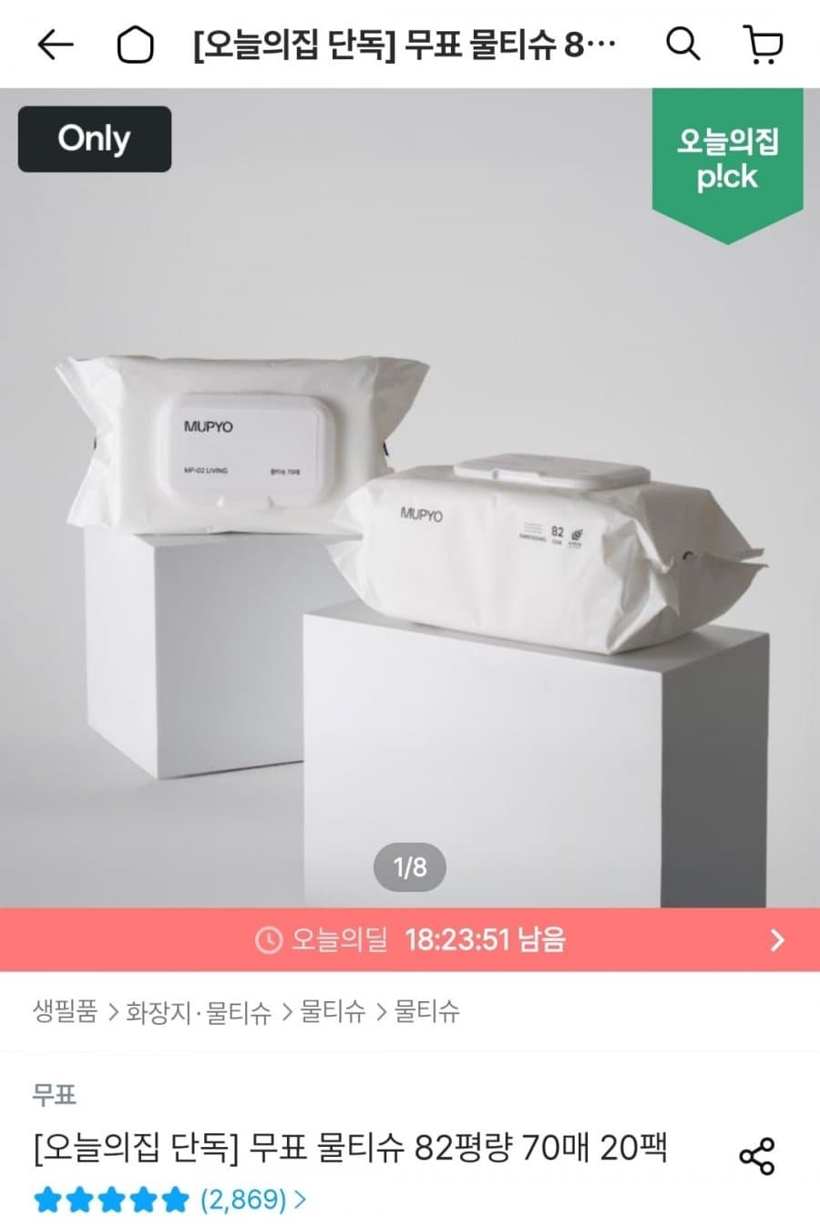 무표 물티슈 82평량 20팩