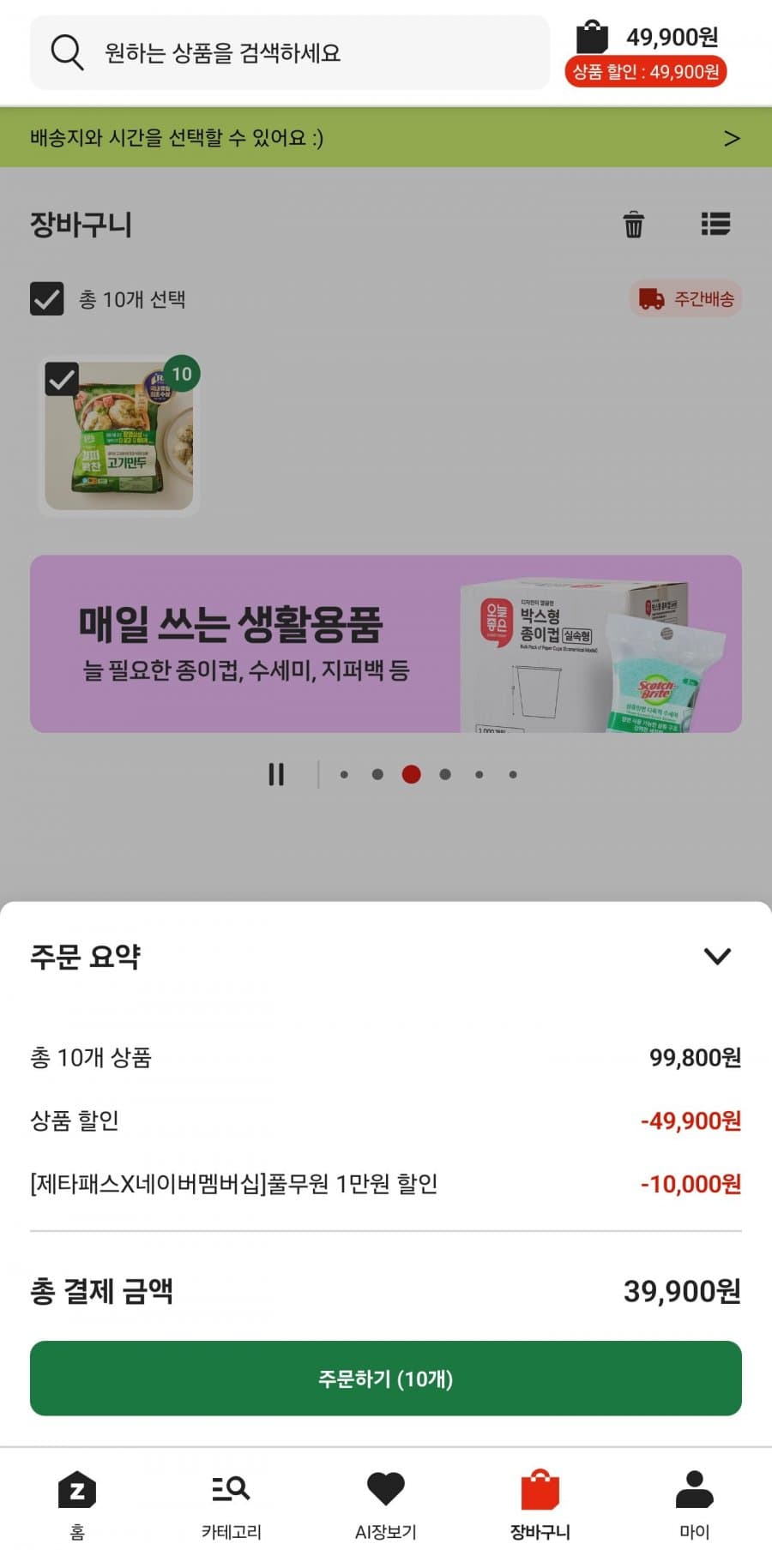 풀무원 얄피꽉찬 고기만두