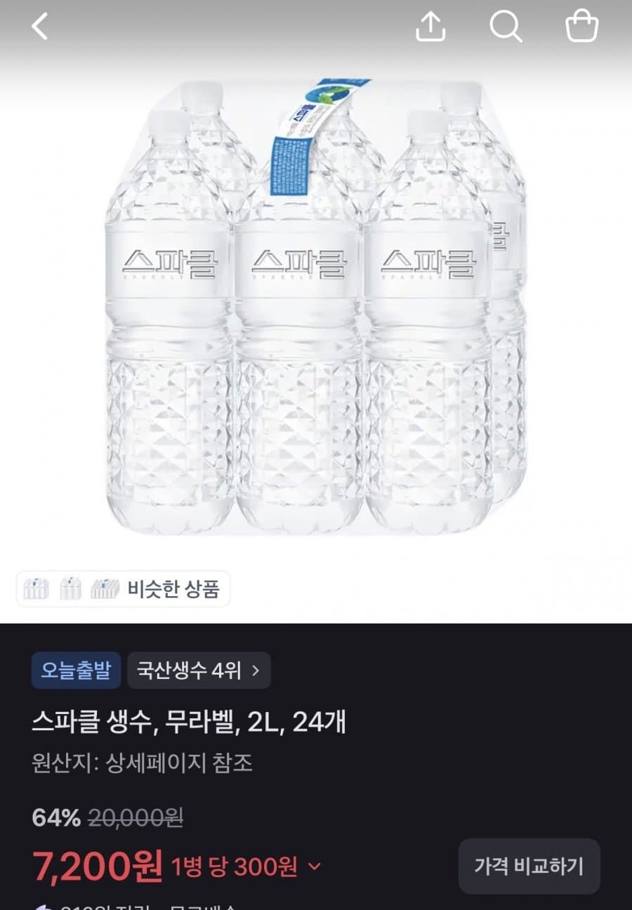스파클 생수 2L 24병