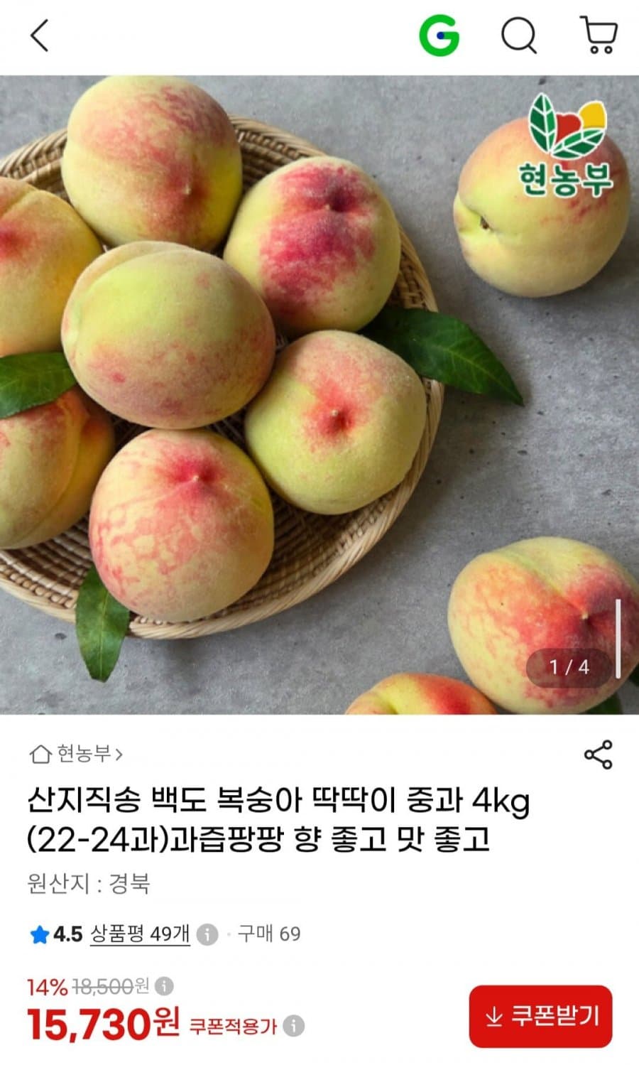 백도 복숭아 딱딱이 4kg