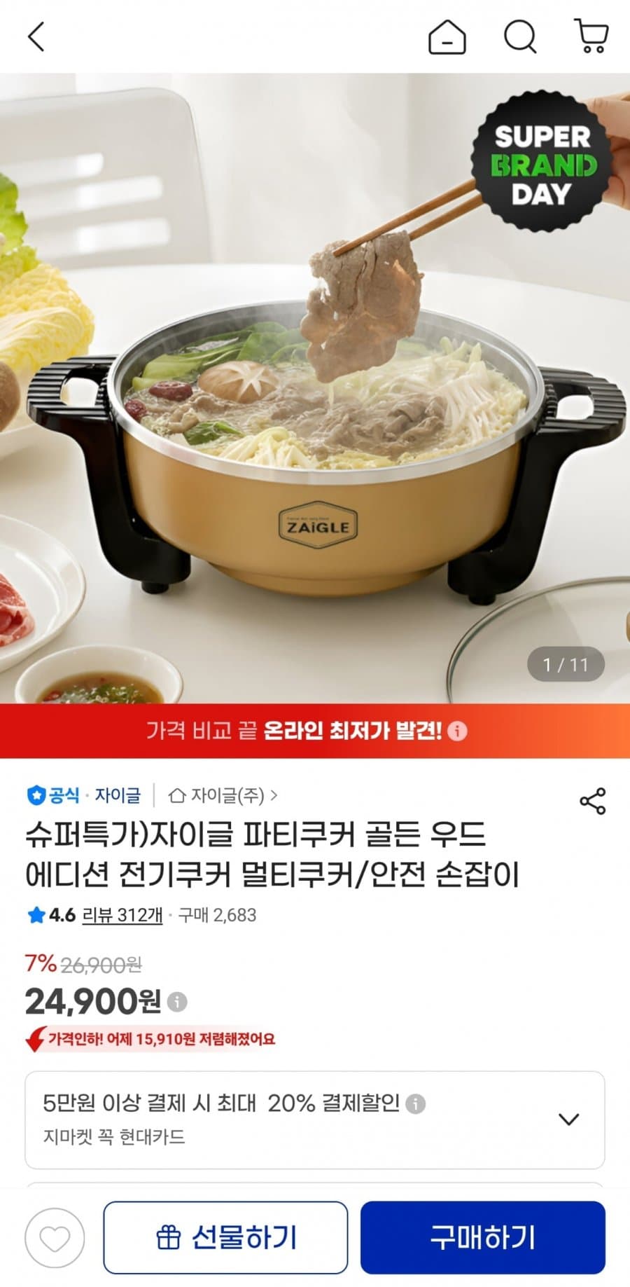 자이글 파티쿠커