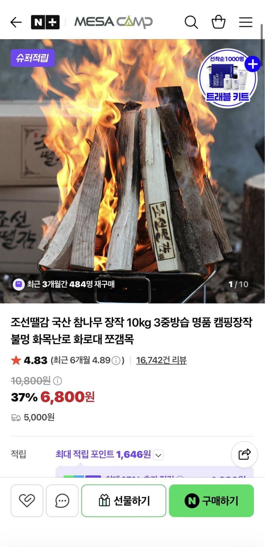 조선땔감 장작 10kg