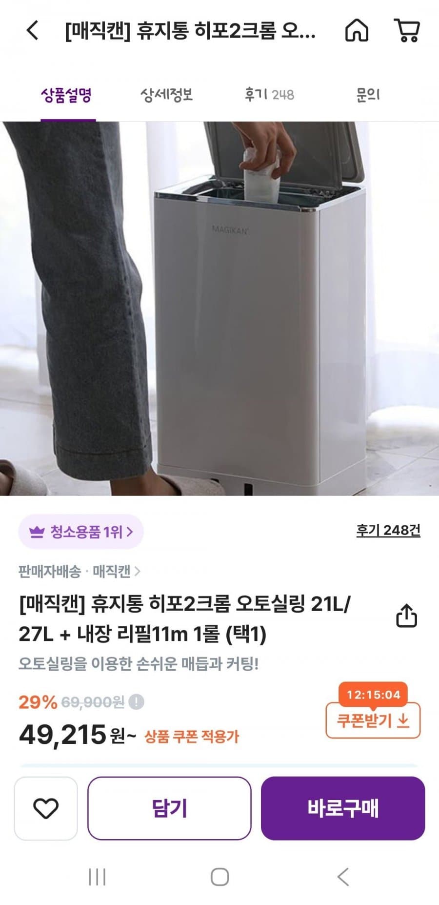 히포2크롬 27L