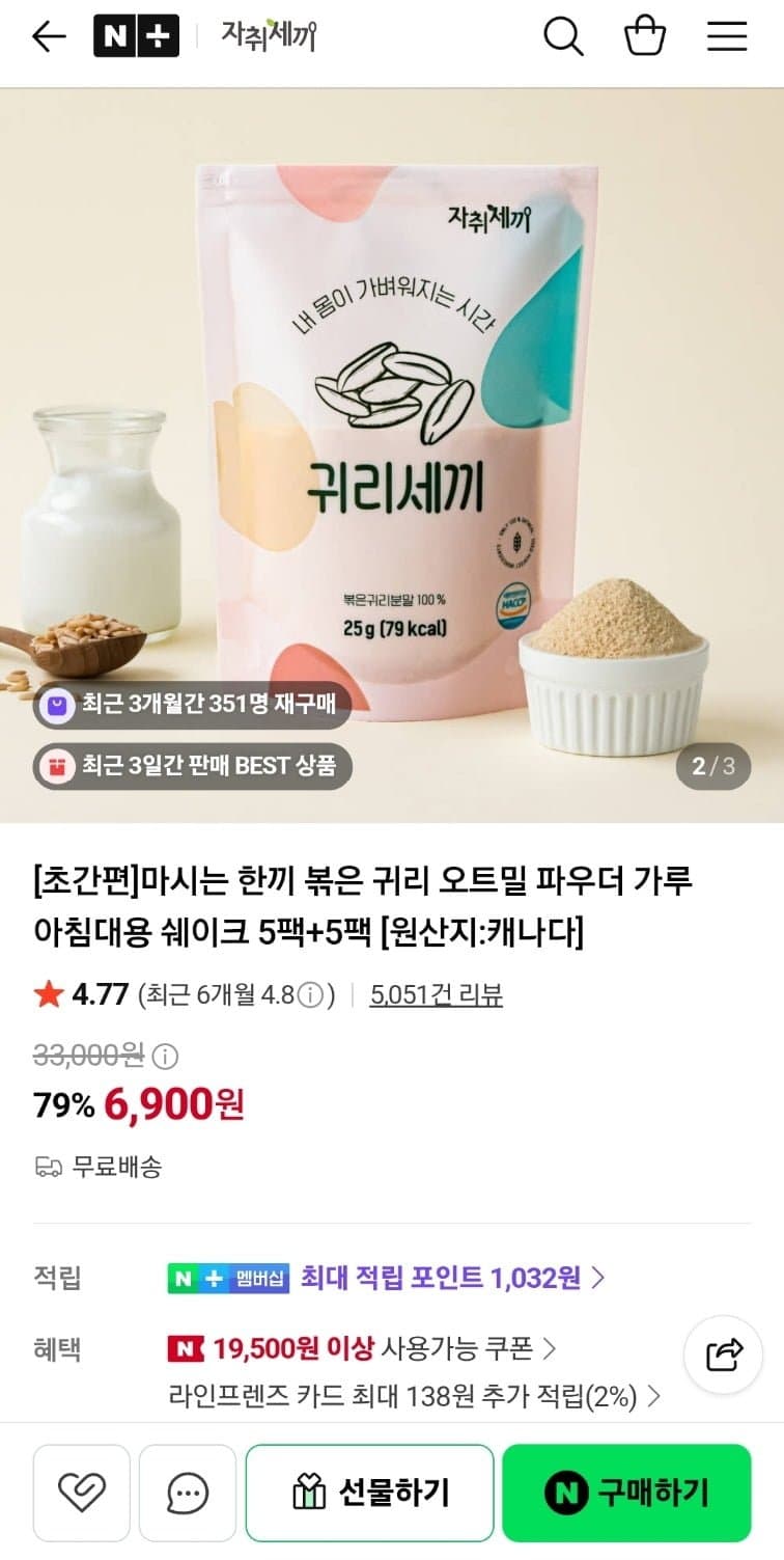 마시는 한끼 볶은 귀리 오트밀 10팩