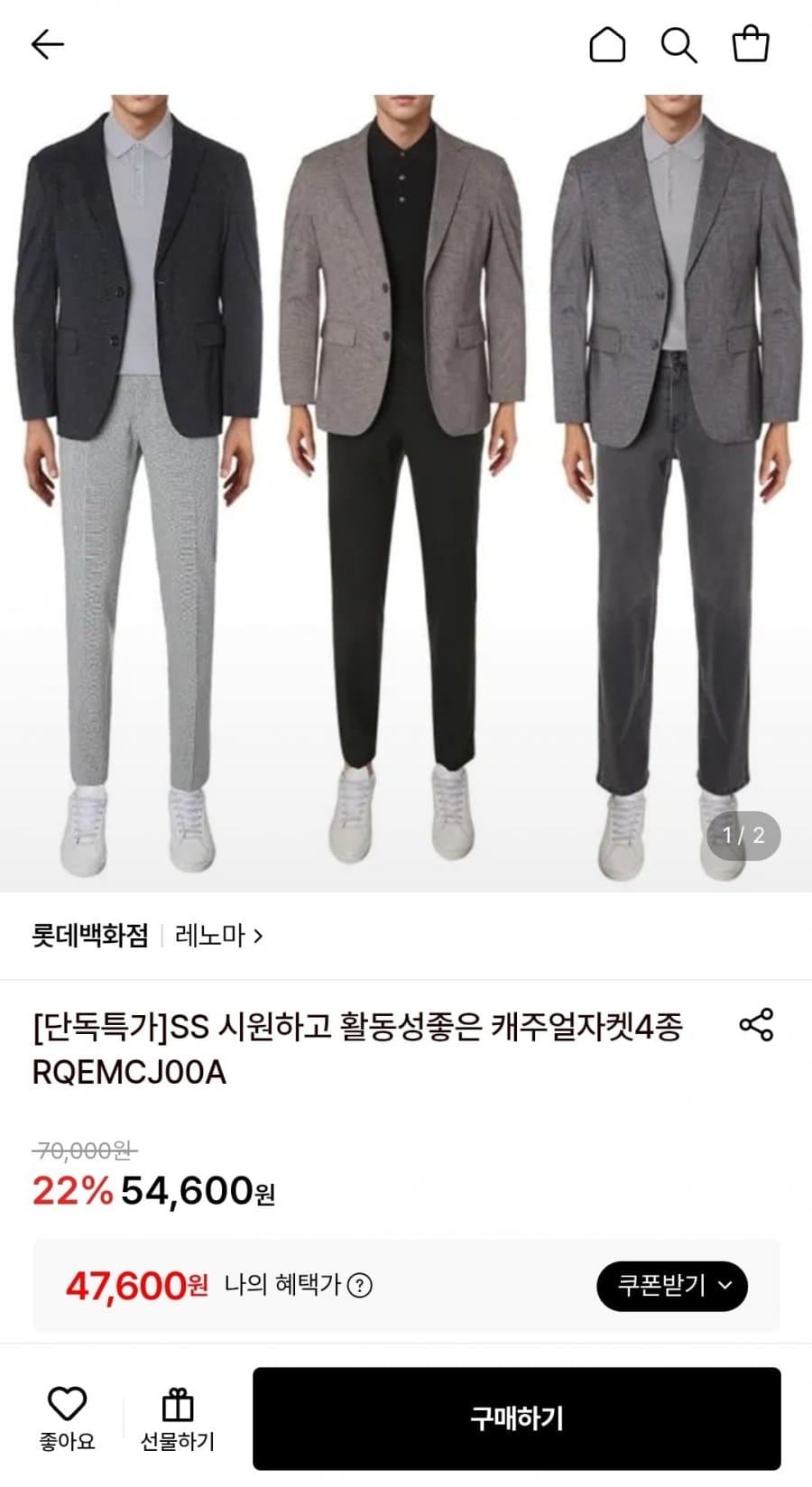 레노마 남성 캐주얼 자켓