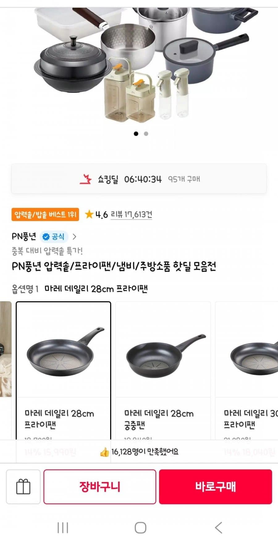 풍년 마레 데일리 후라이팬