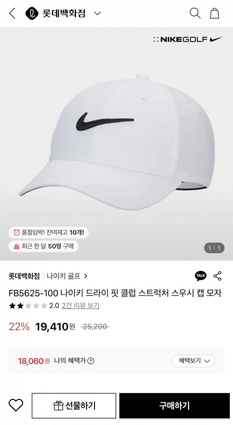 Nike 드라이 핏 클럽 스트럭처 캡