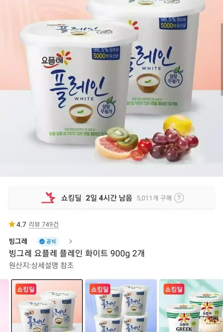 요플레 플레인 화이트 900g