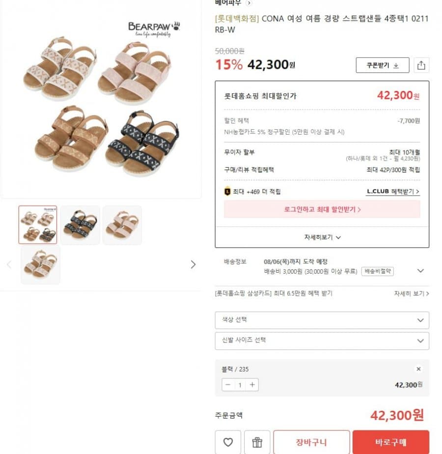 베어파우 CONA 스트랩샌들