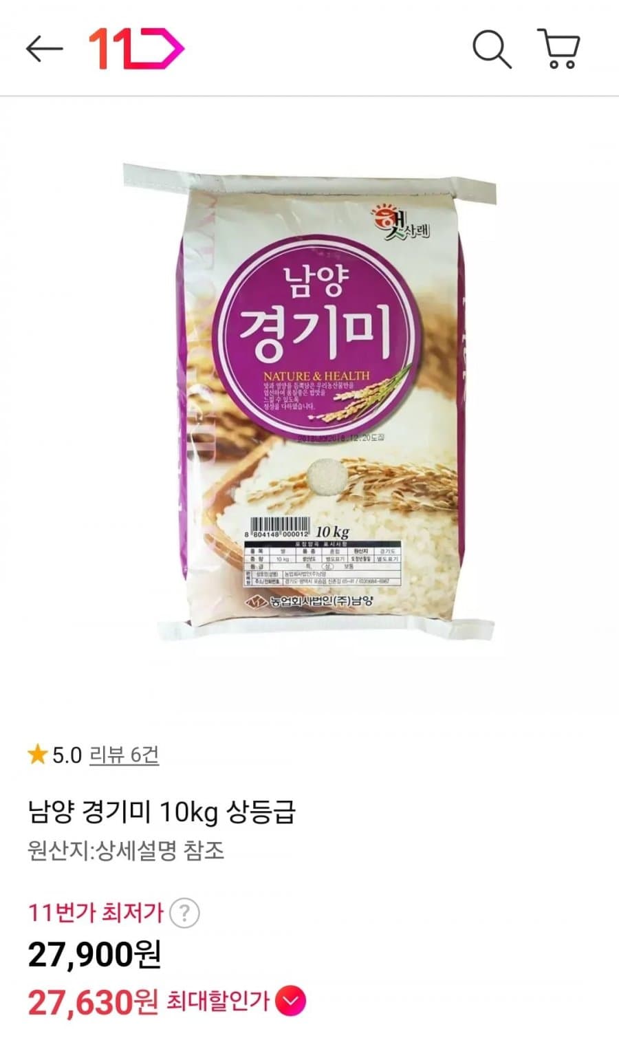 남양 경기미 10kg