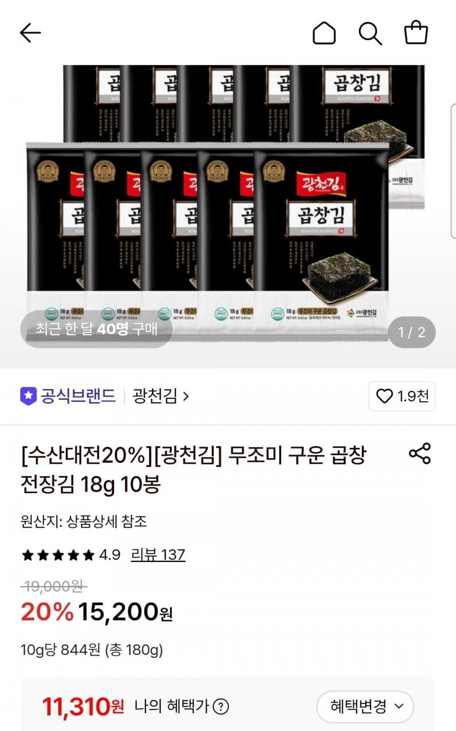 광천김 곱창 전장김 10봉