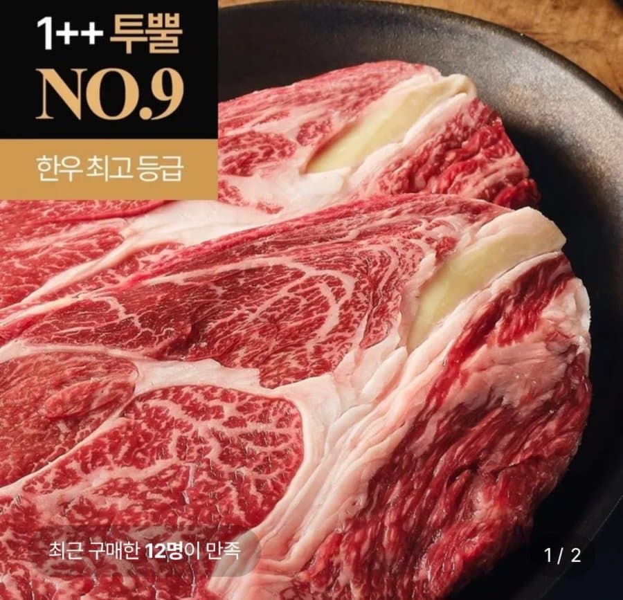 한우 1+ 등심 200g