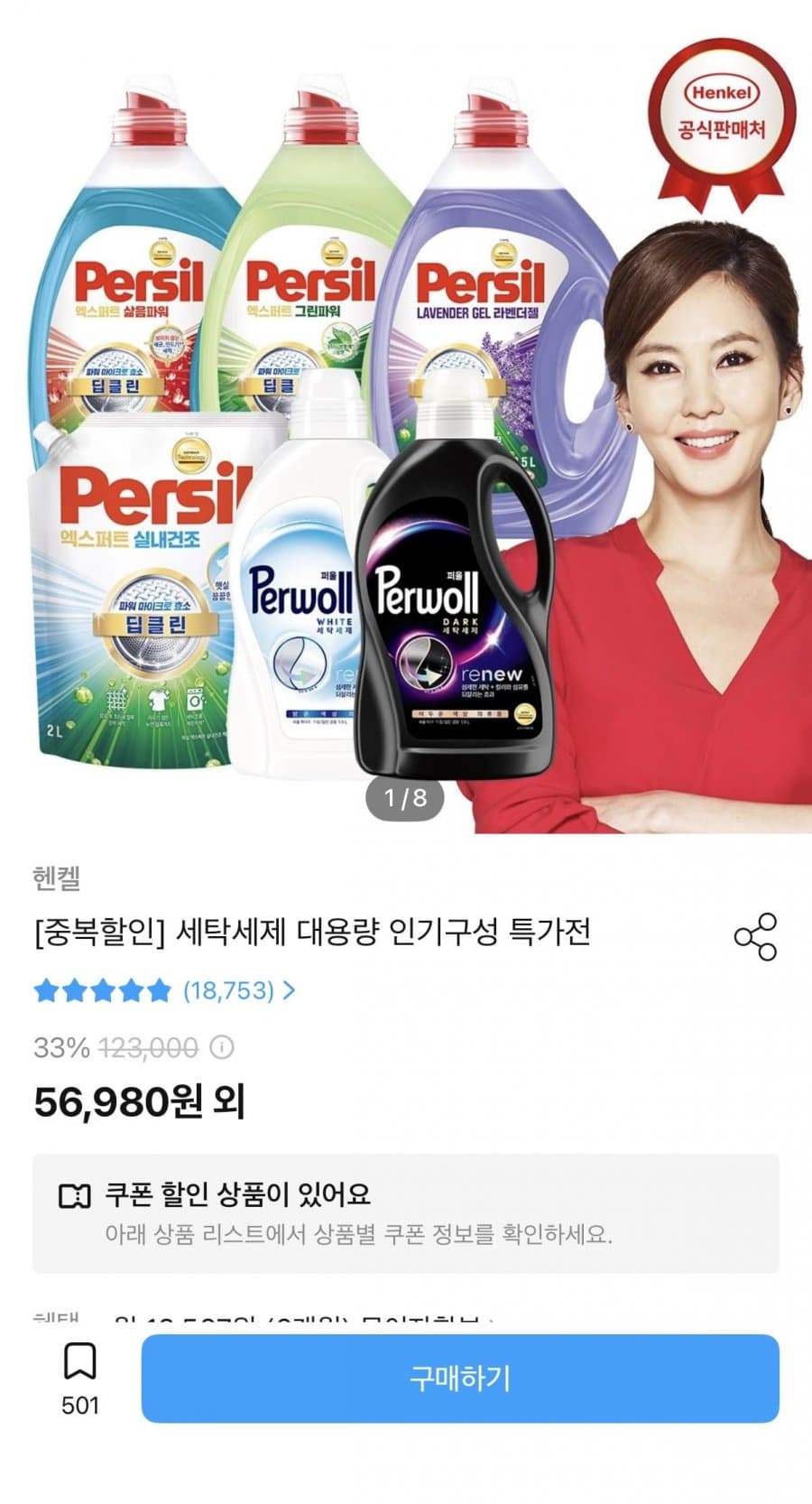 퍼실 라벤더 액상세제 2L 6개