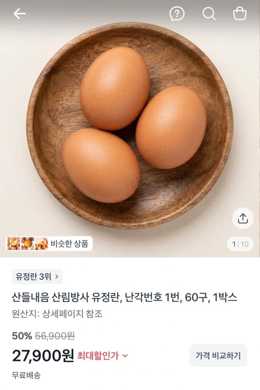 무항생제 산림방사 유정란 60구