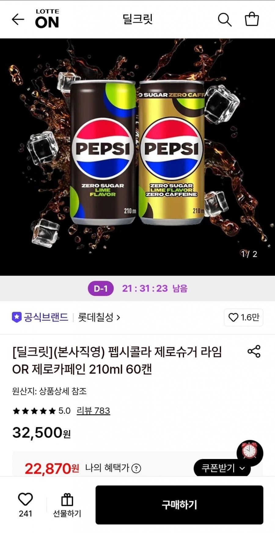 펩시 제로 210ml 60캔