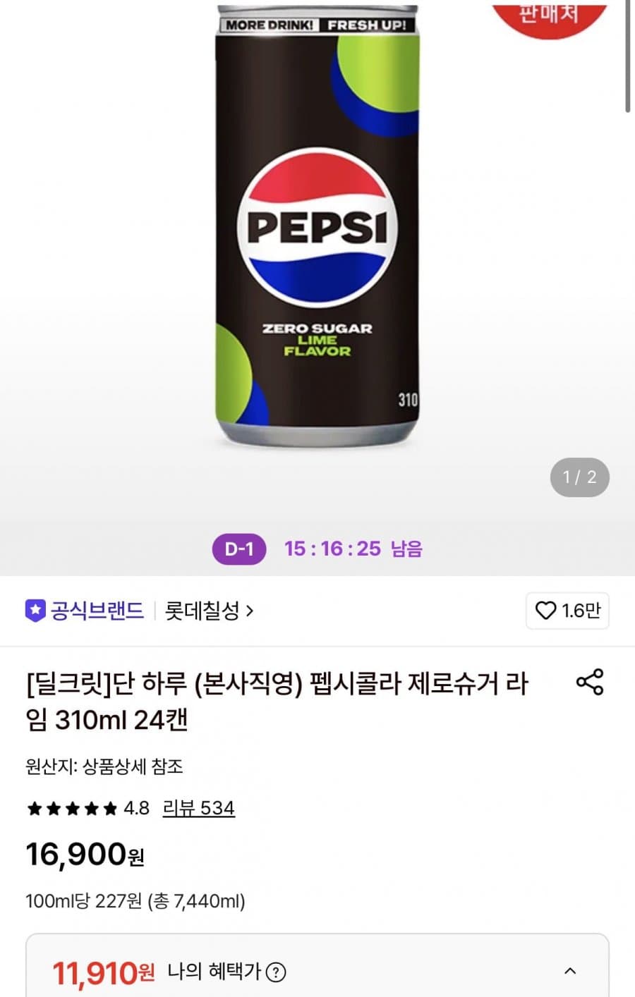 펩시 제로슈거 라임 24캔