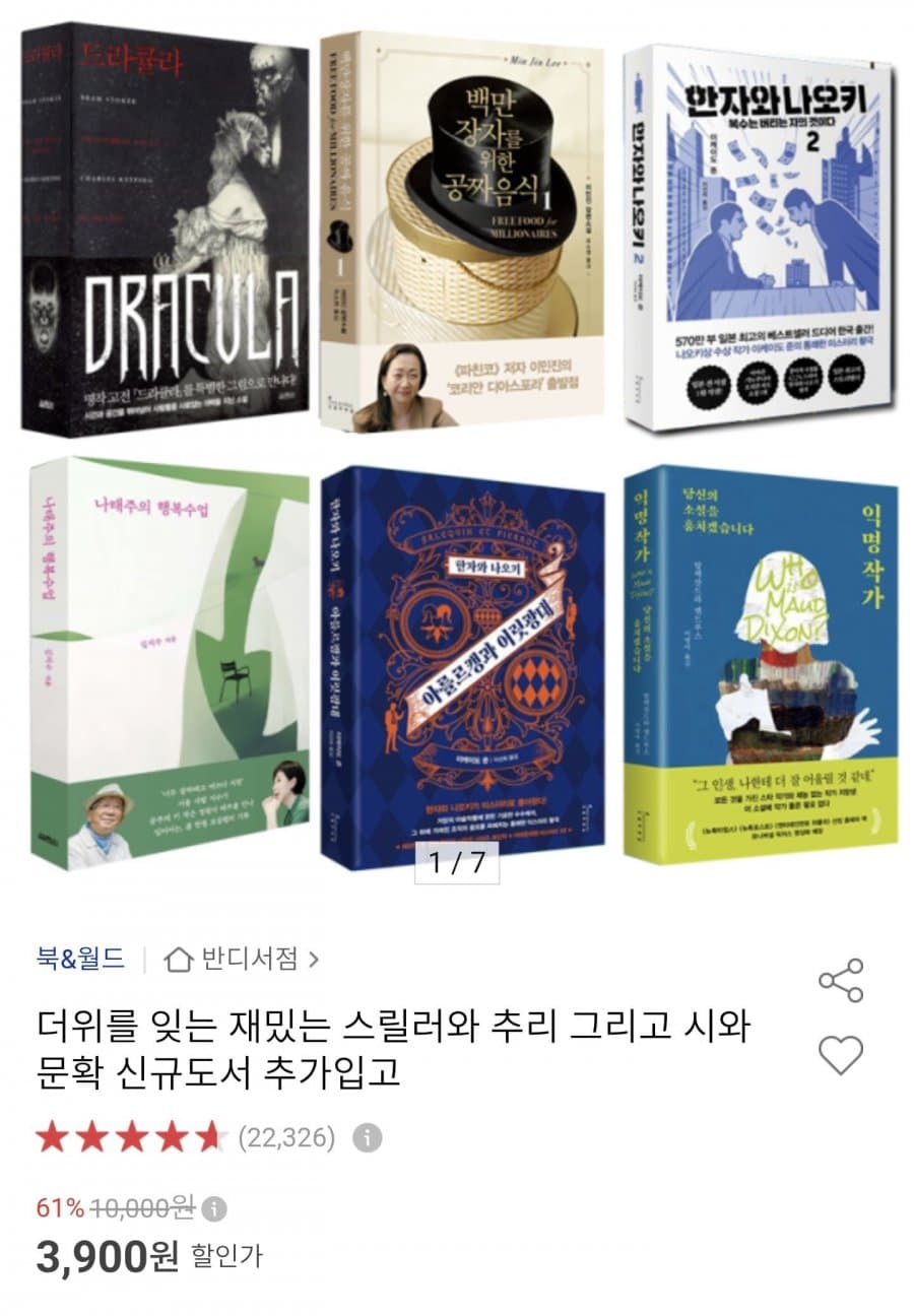 스릴러·추리·시·소설 도서