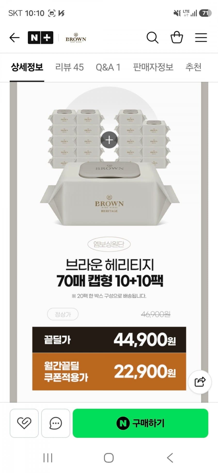 브라운 헤리티지 물티슈 20팩