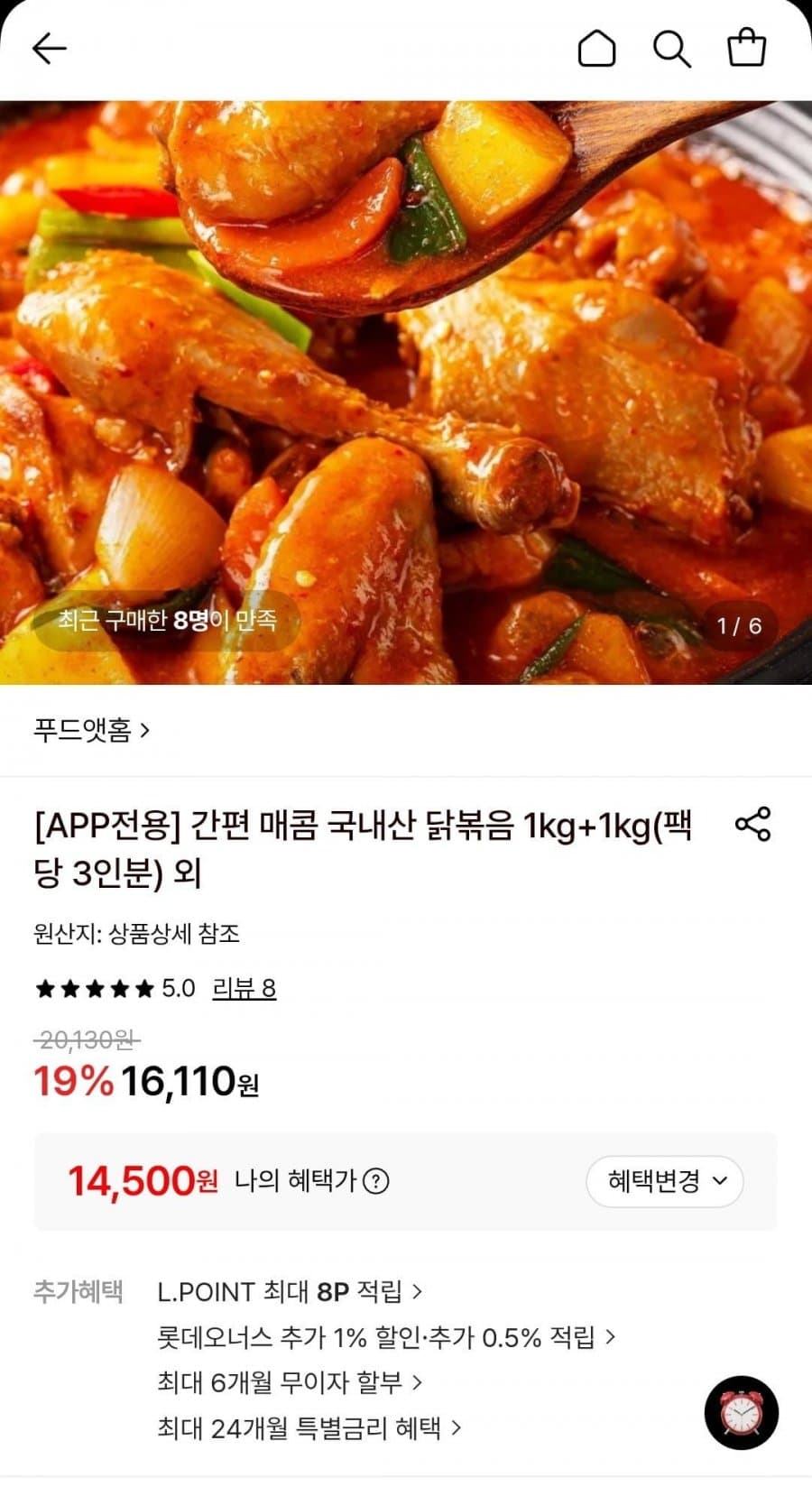 매콤 닭볶음 1kg 2팩